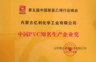 ЇPVC֪a(chn)I(y)